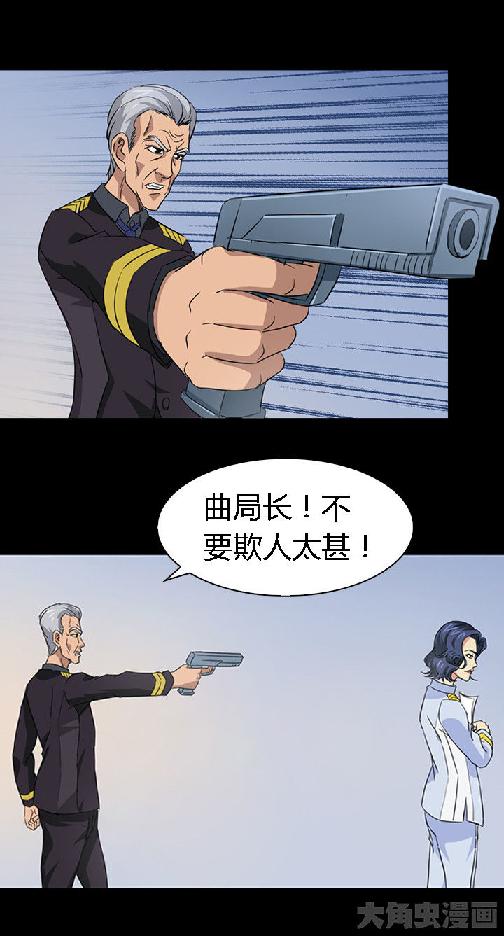 《净化者》第56章 第15页