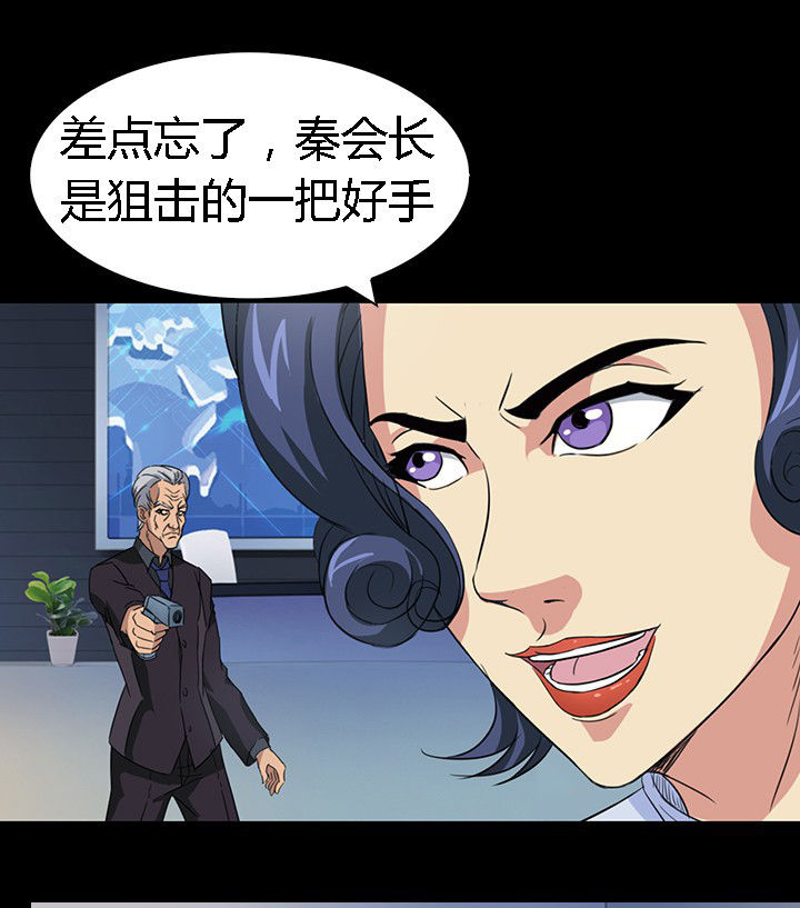 《净化者》第56章 第16页