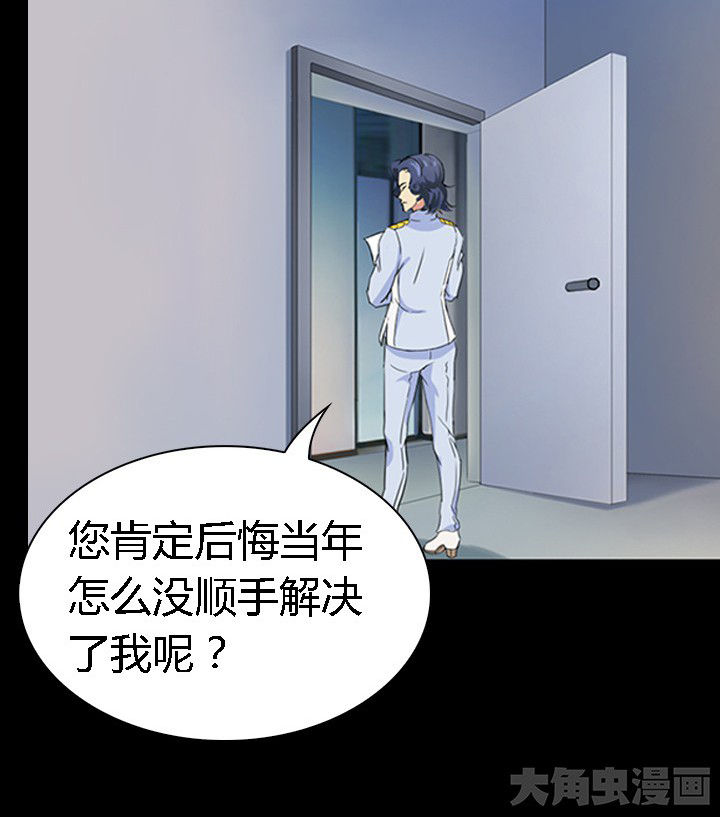 《净化者》第56章 第17页