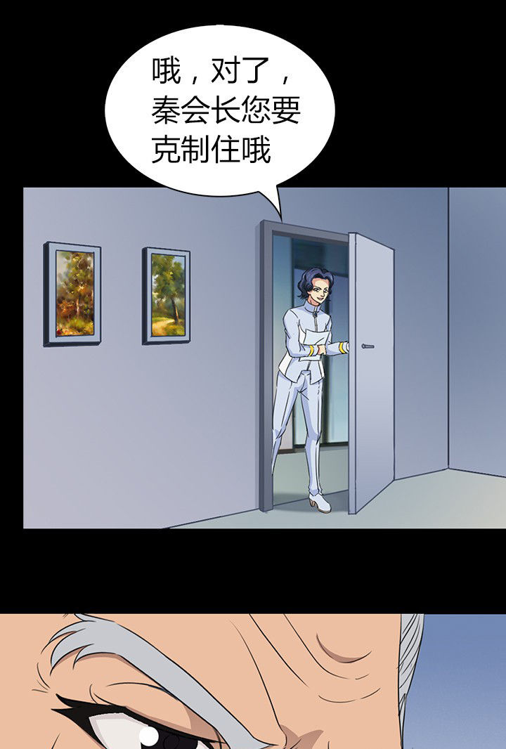 《净化者》第56章 第19页