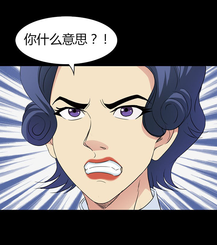 《净化者》第56章 第1页