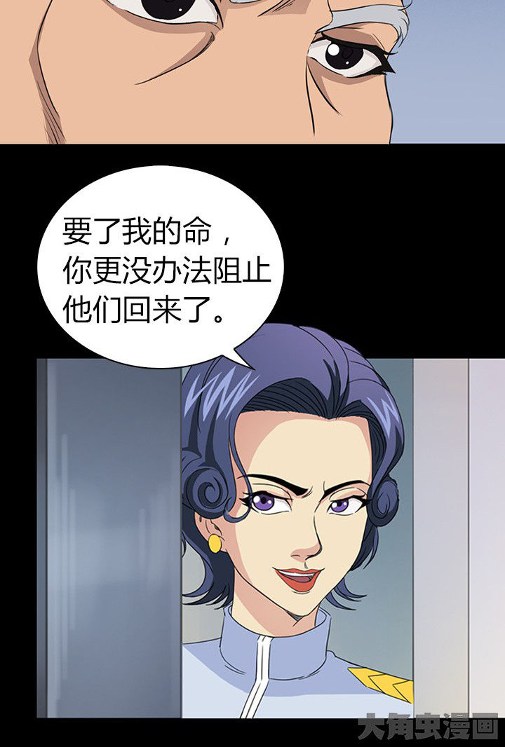 《净化者》第56章 第20页