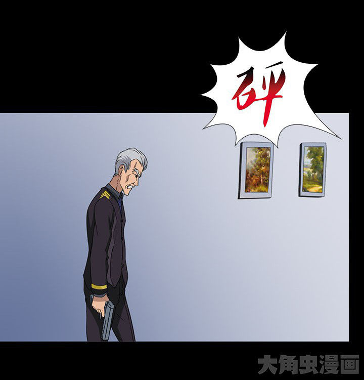 《净化者》第56章 第22页