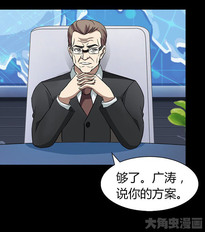 《净化者》第56章 第2页