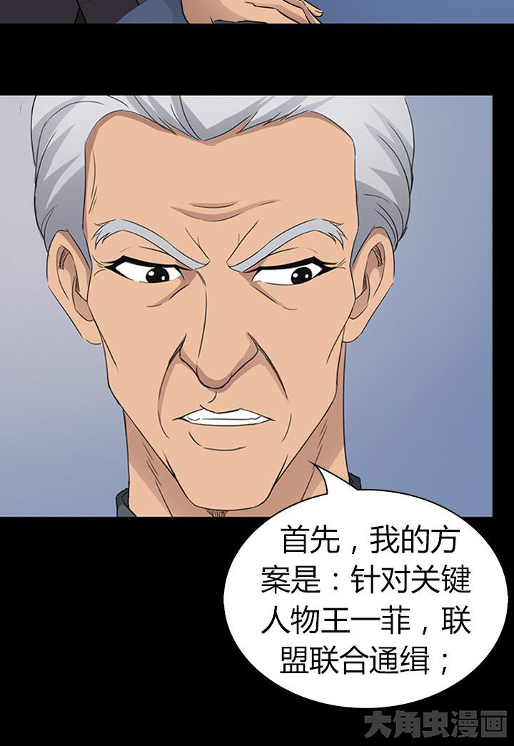 《净化者》第56章 第4页