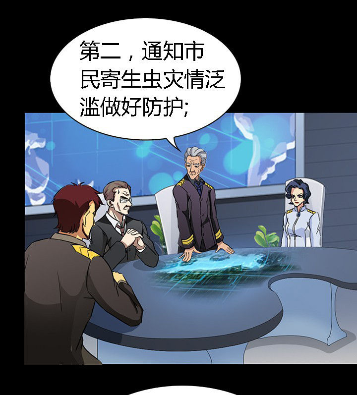 《净化者》第56章 第5页