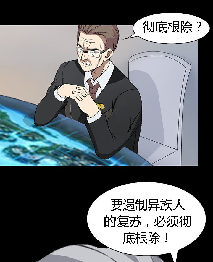 《净化者》第56章 第7页