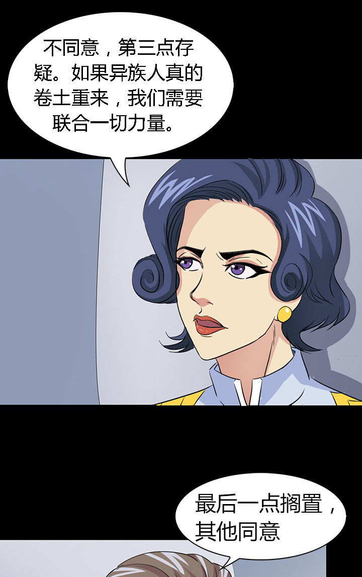 《净化者》第56章 第9页