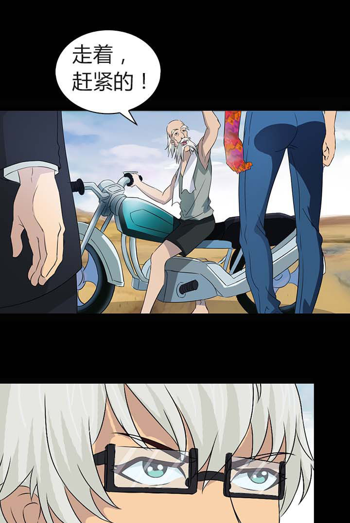 《净化者》第53章 第10页