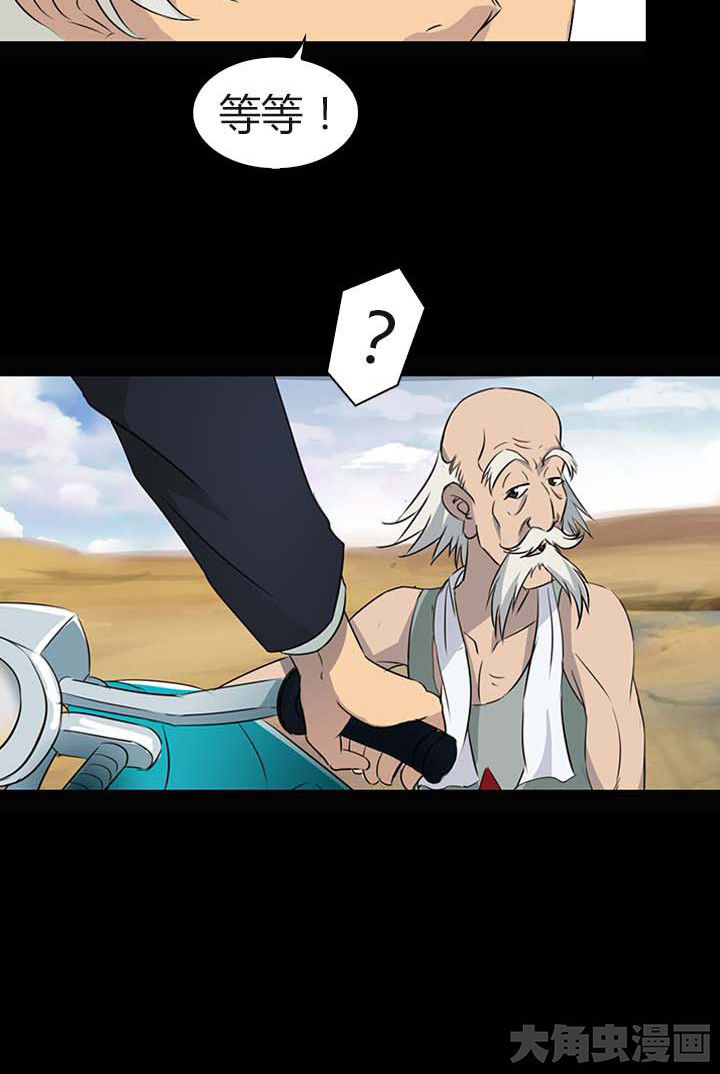 《净化者》第53章 第11页