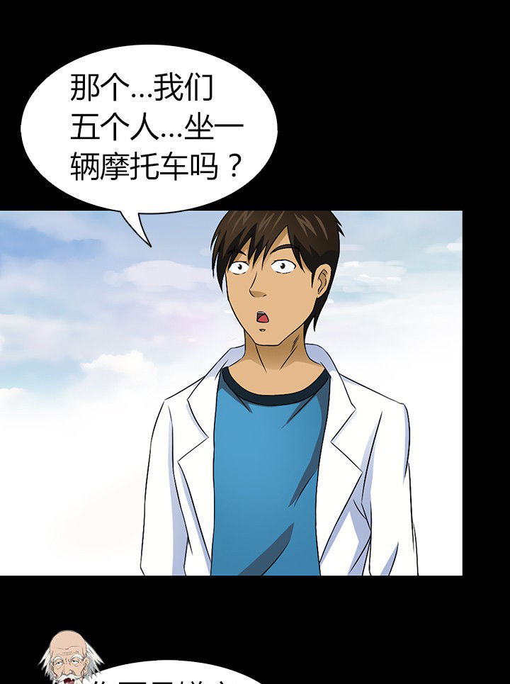 《净化者》第53章 第14页