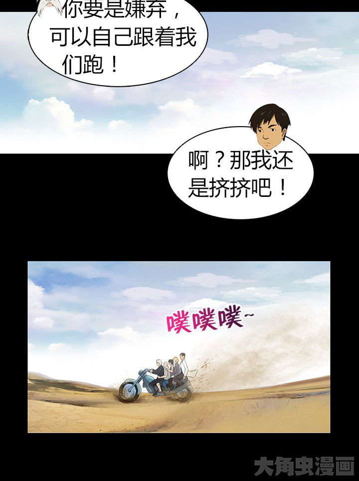 《净化者》第53章 第15页