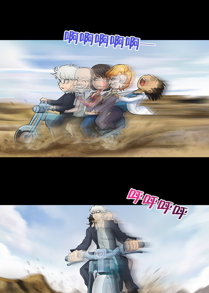 《净化者》第53章 第16页