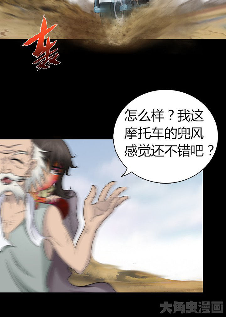 《净化者》第53章 第17页