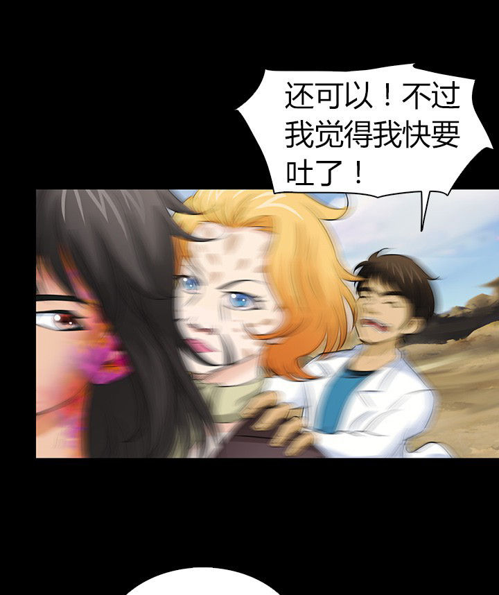 《净化者》第53章 第18页