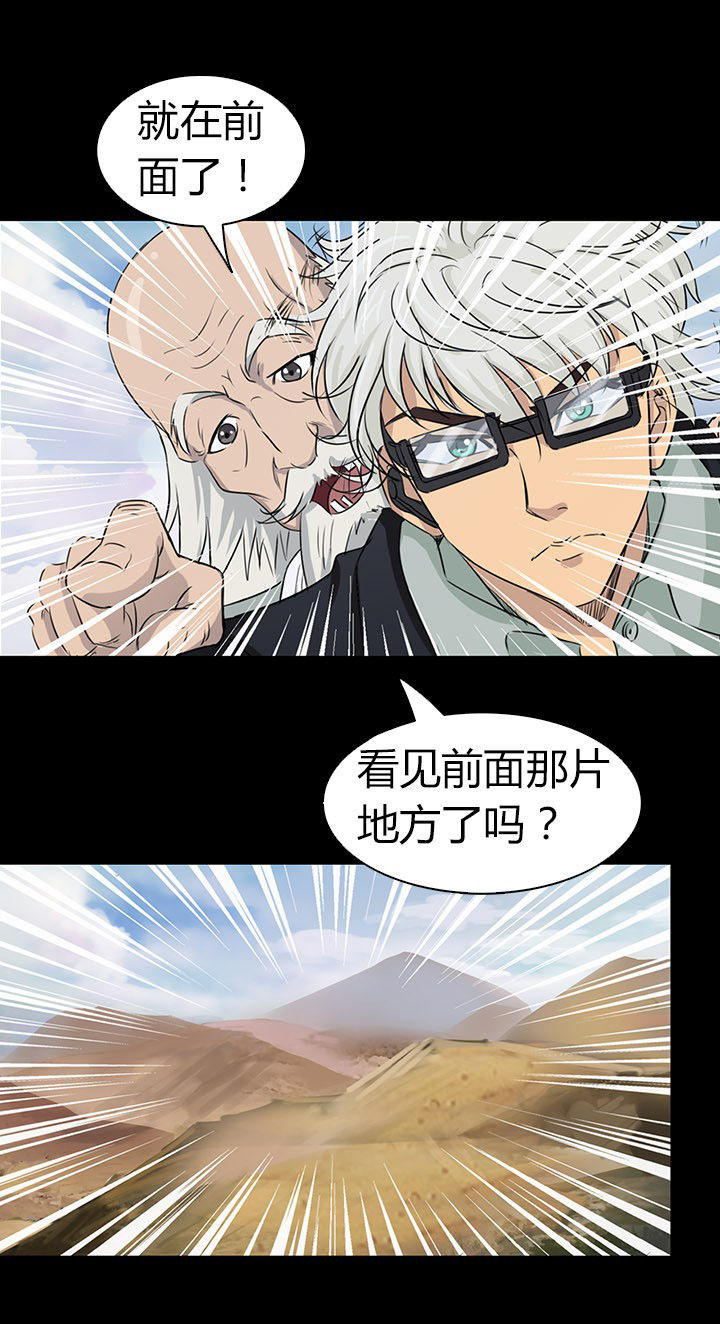 《净化者》第53章 第20页
