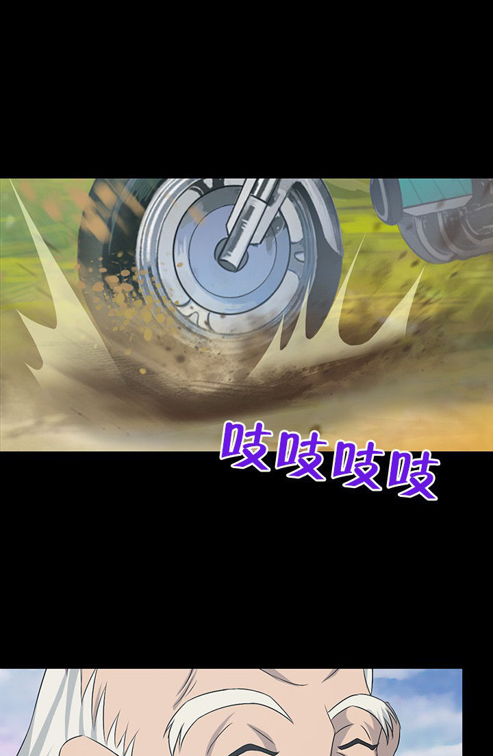 《净化者》第53章 第22页