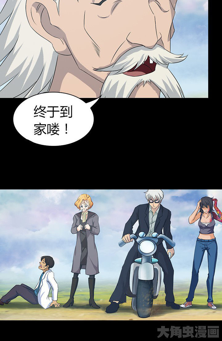 《净化者》第53章 第23页