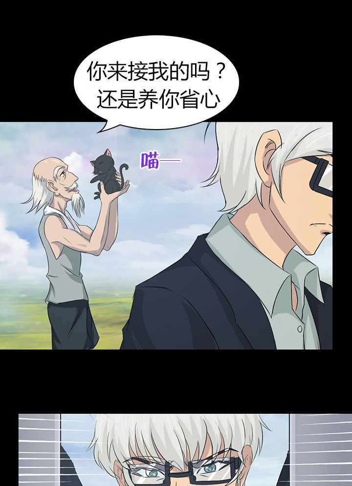 《净化者》第53章 第26页
