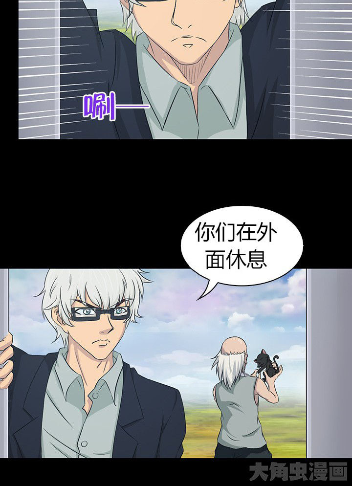 《净化者》第53章 第27页