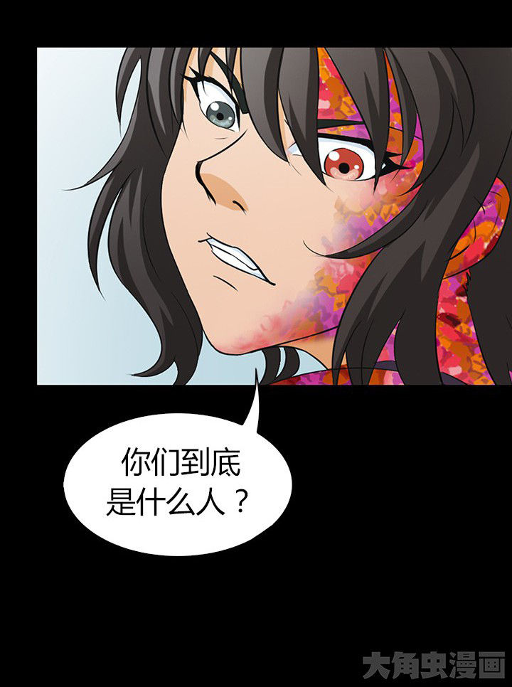 《净化者》第53章 第35页