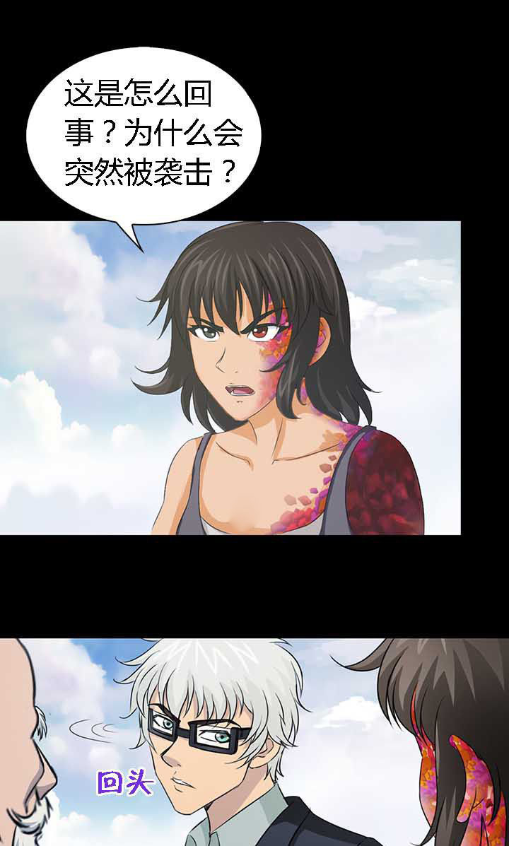 《净化者》第53章 第3页