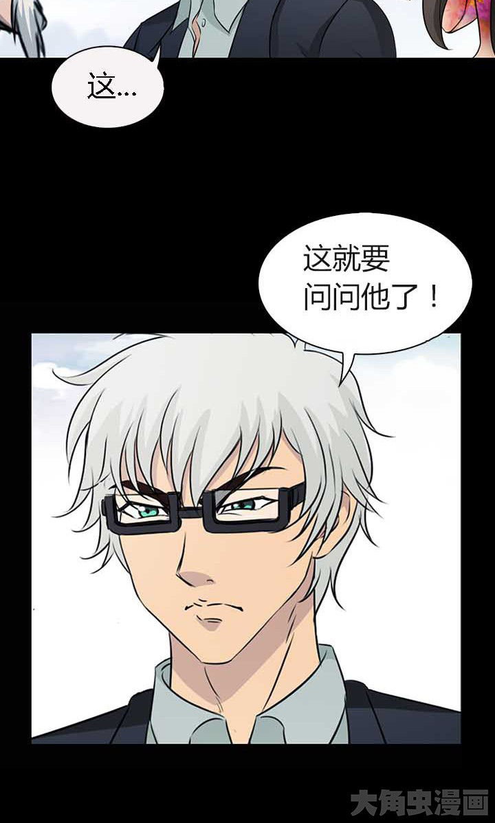《净化者》第53章 第4页