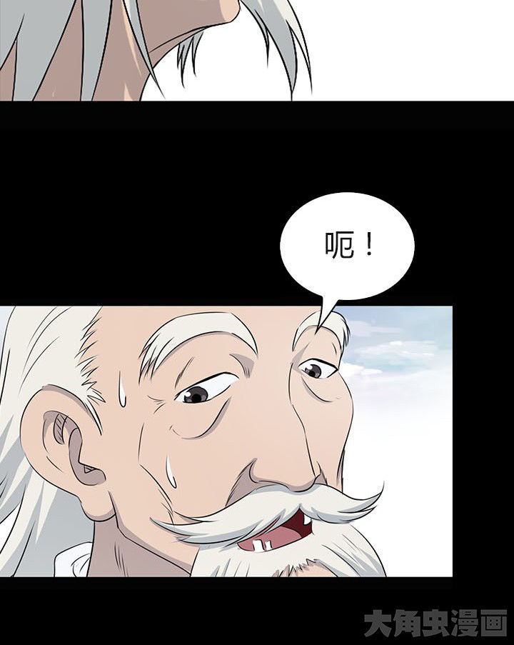 《净化者》第53章 第6页