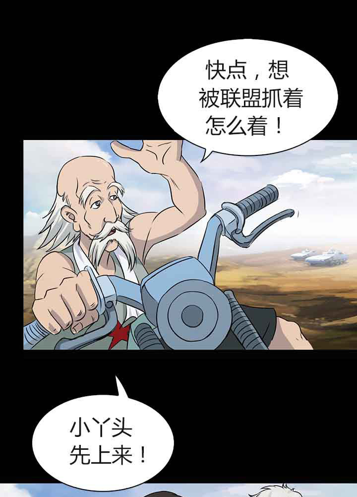 《净化者》第53章 第7页