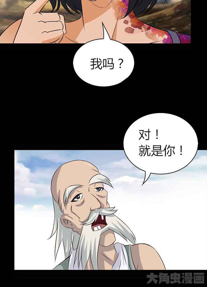 《净化者》第53章 第9页