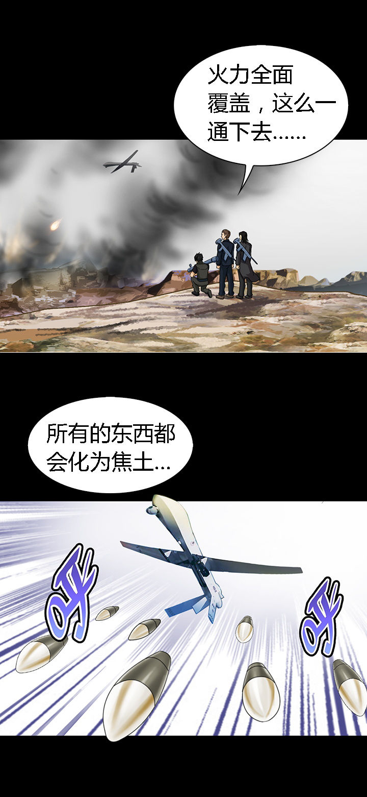 《净化者》第48章 第12页