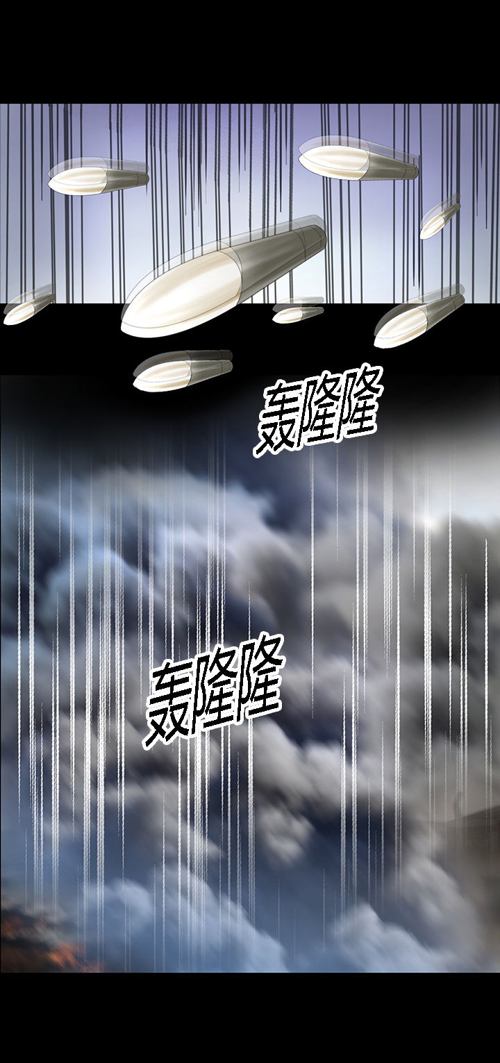 《净化者》第48章 第13页