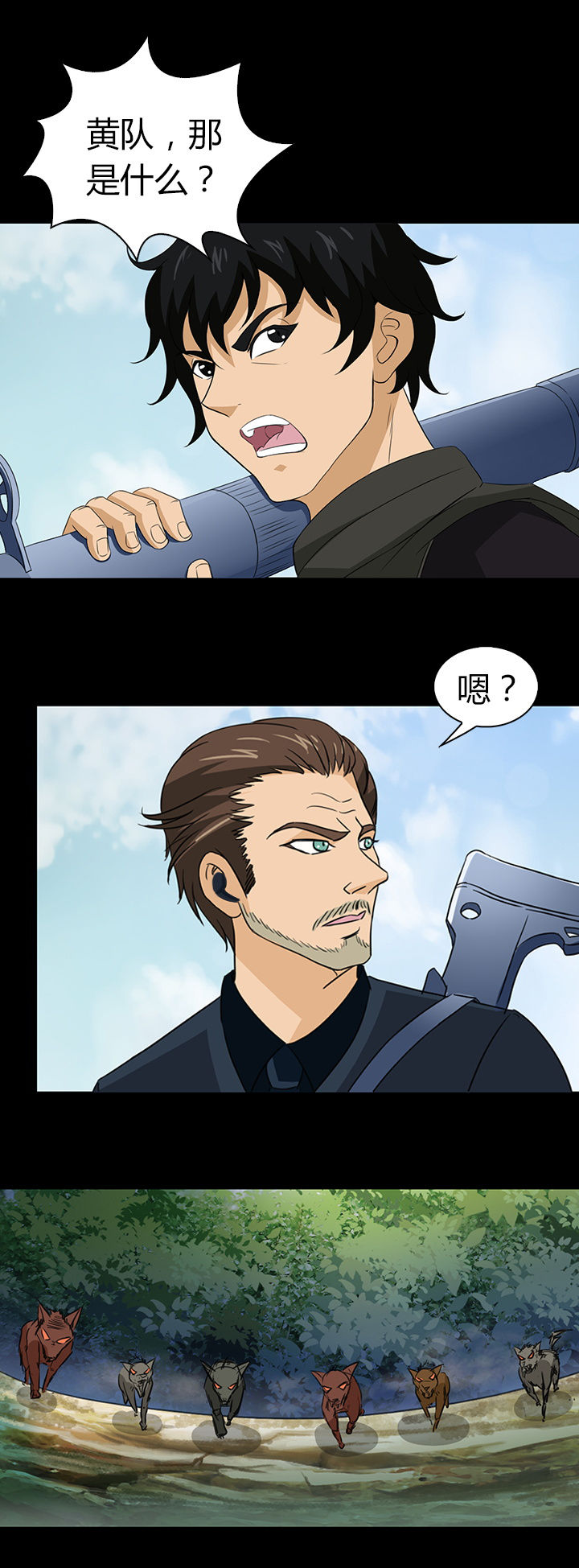 《净化者》第48章 第19页