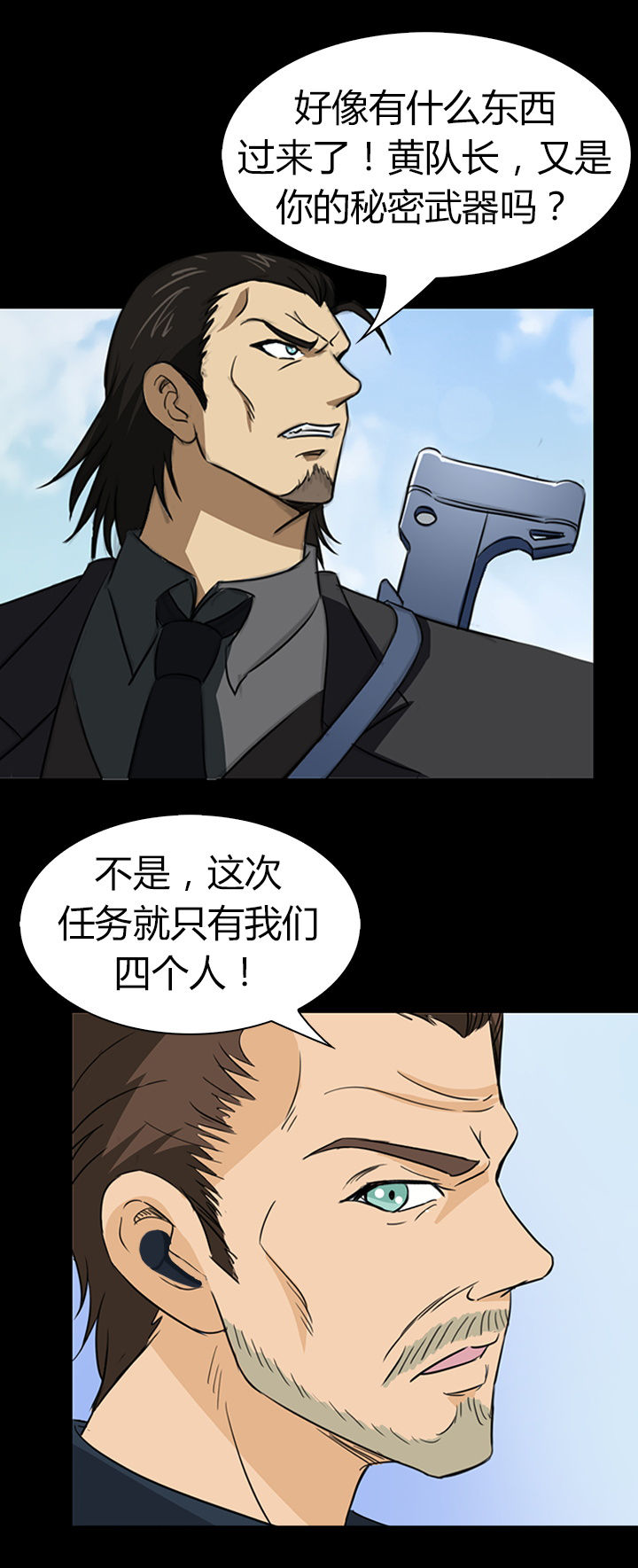 《净化者》第48章 第20页