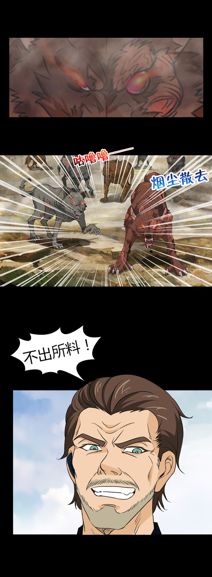 《净化者》第48章 第22页