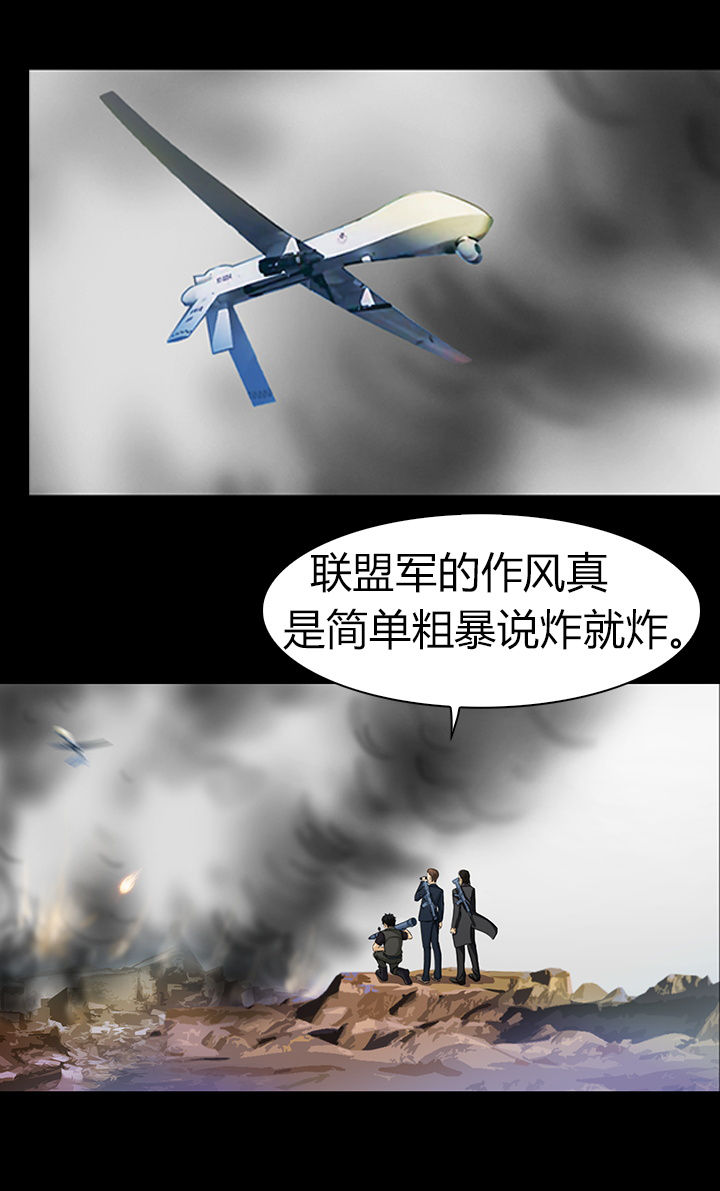 《净化者》第48章 第2页