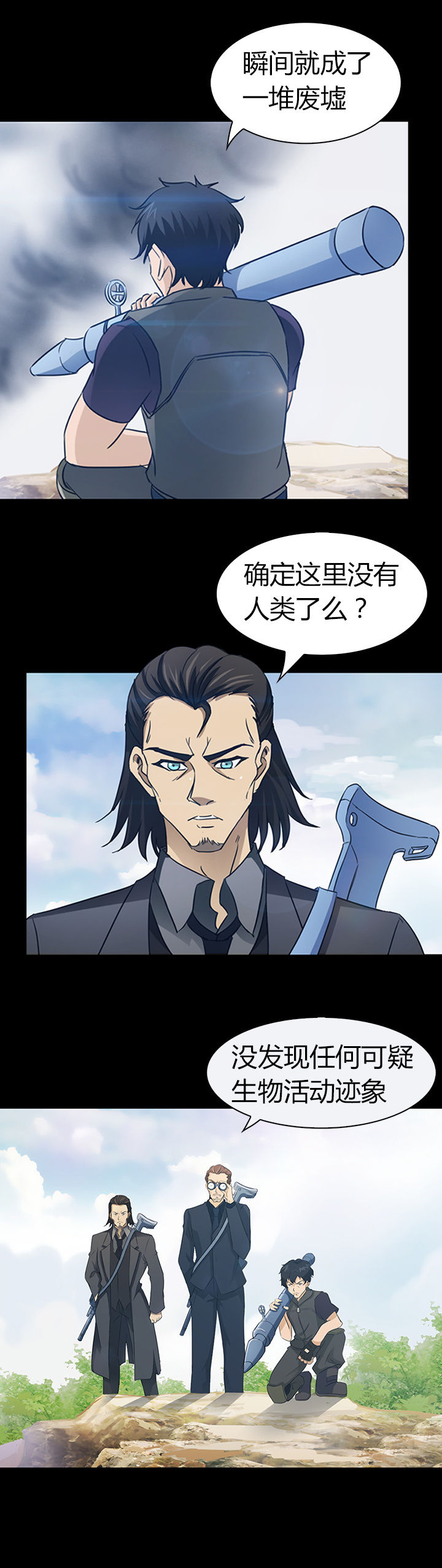 《净化者》第48章 第3页