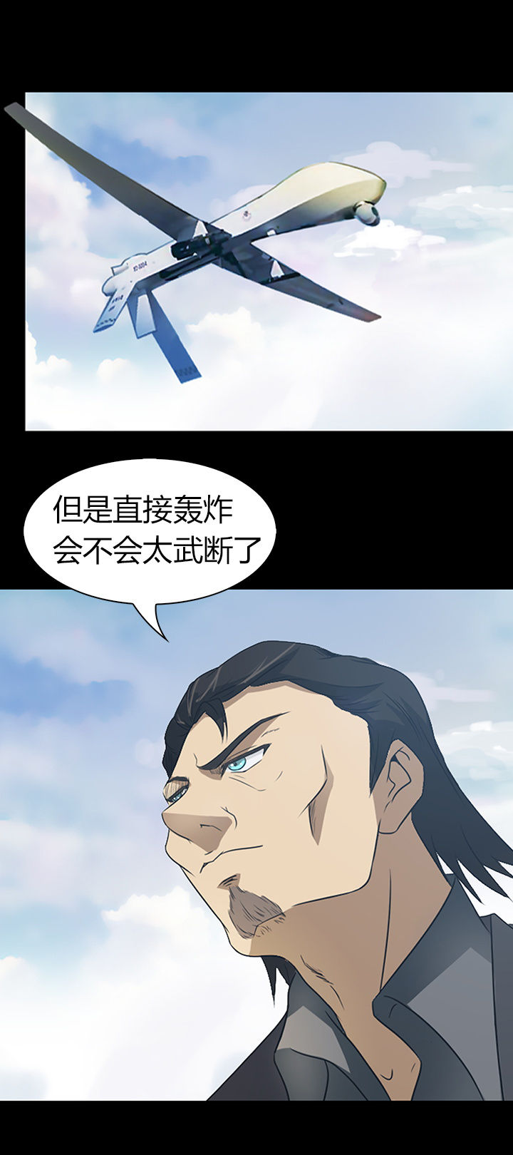 《净化者》第48章 第4页