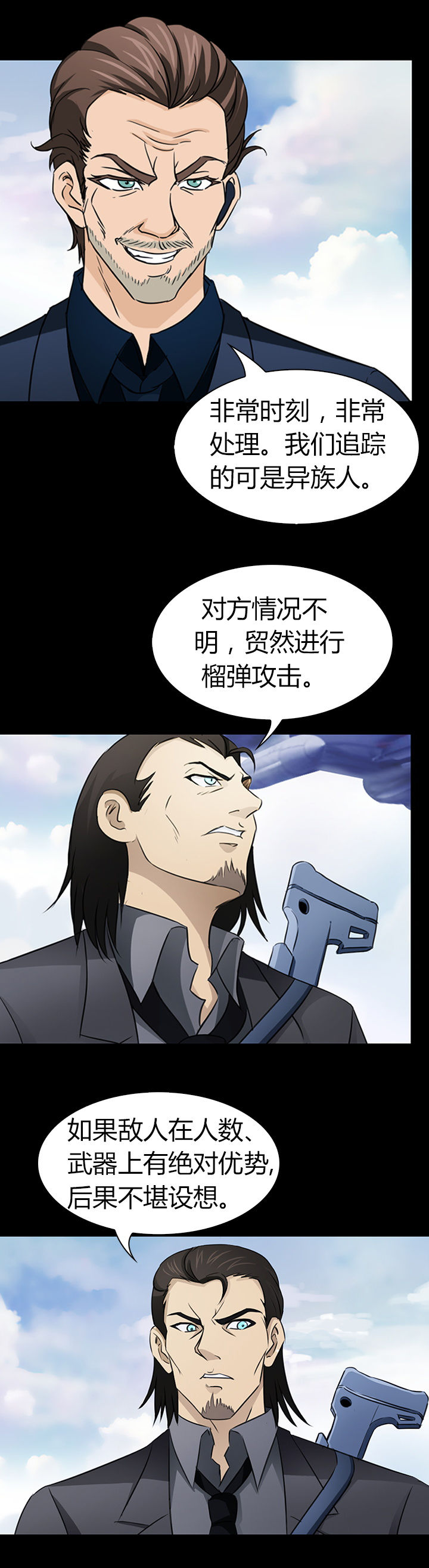 《净化者》第48章 第5页