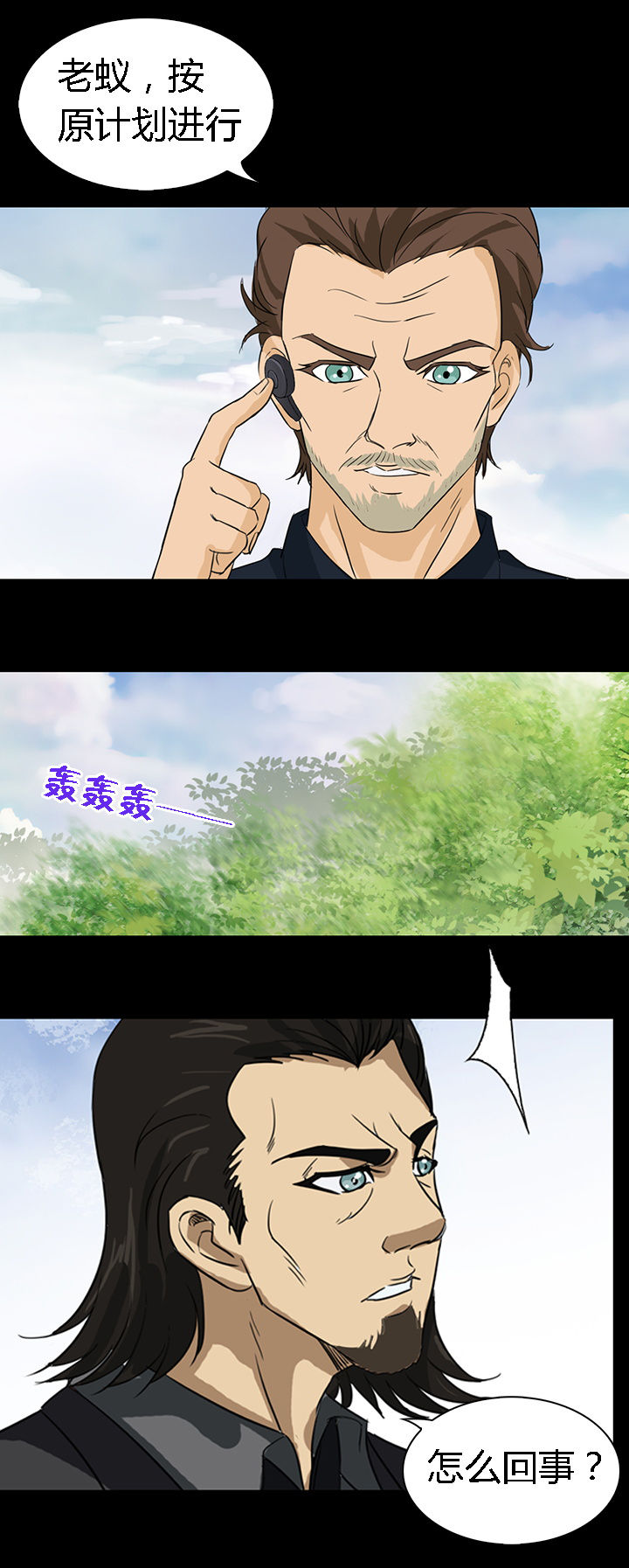 《净化者》第48章 第9页