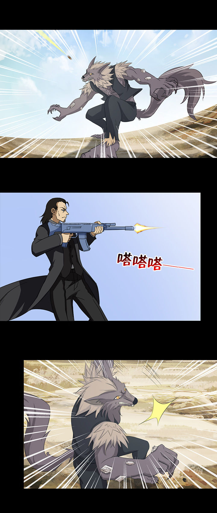 《净化者》第50章 第13页