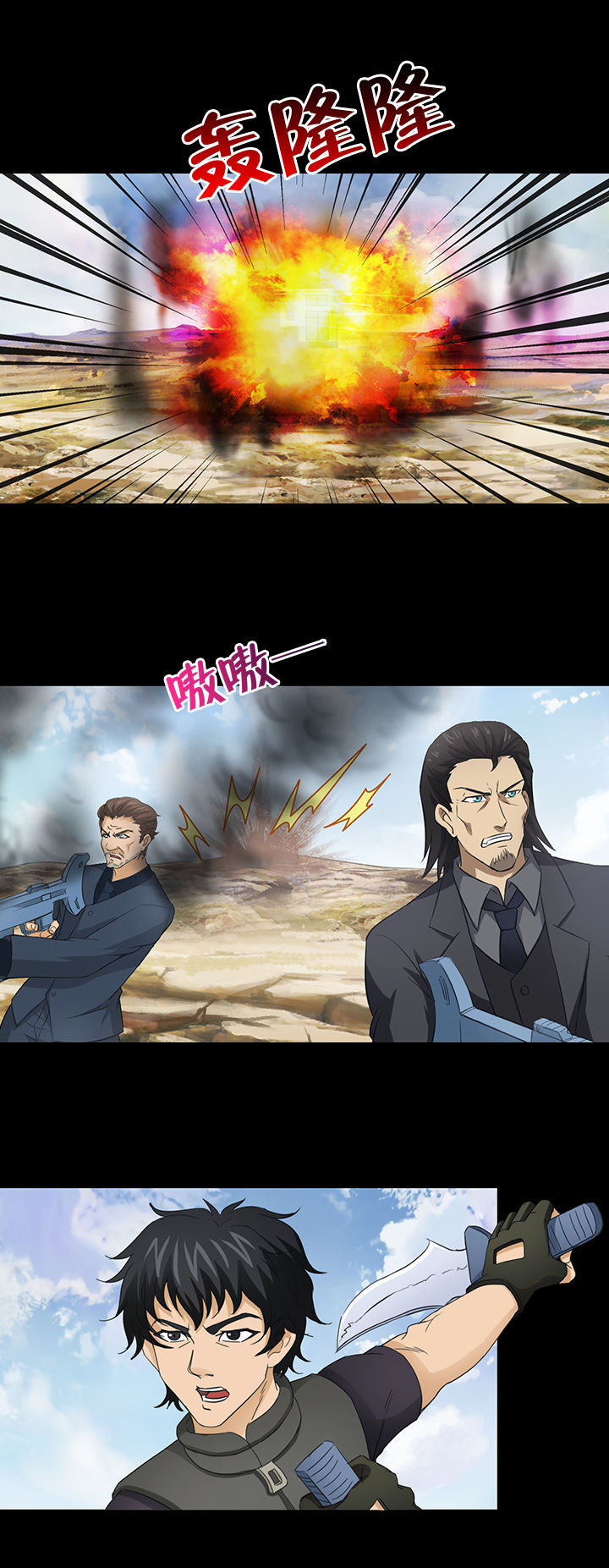 《净化者》第50章 第14页