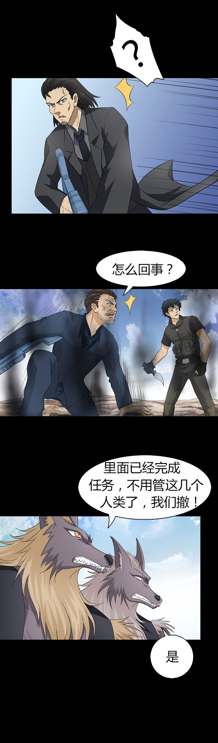 《净化者》第50章 第15页