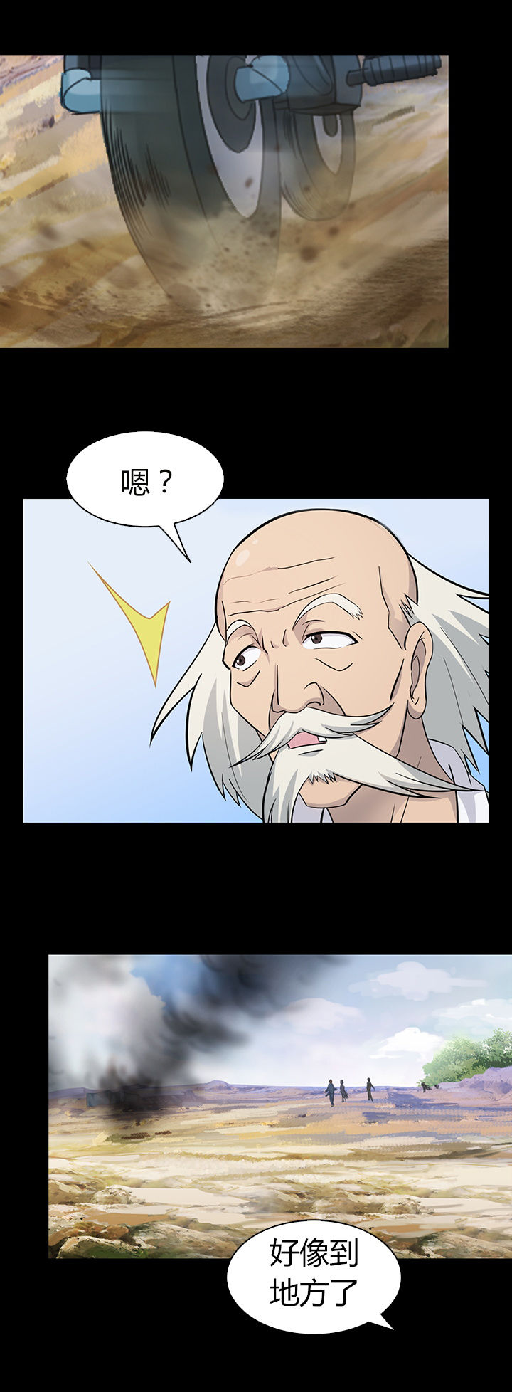 《净化者》第50章 第17页