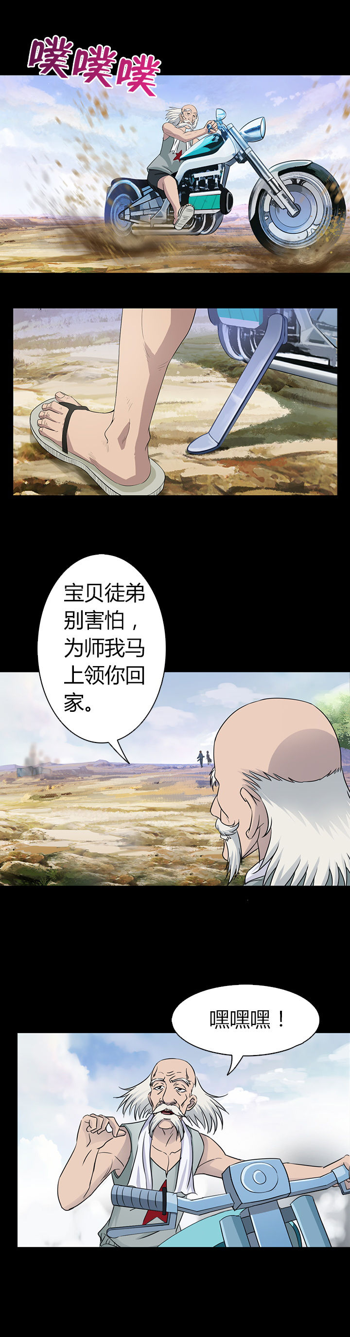 《净化者》第50章 第18页