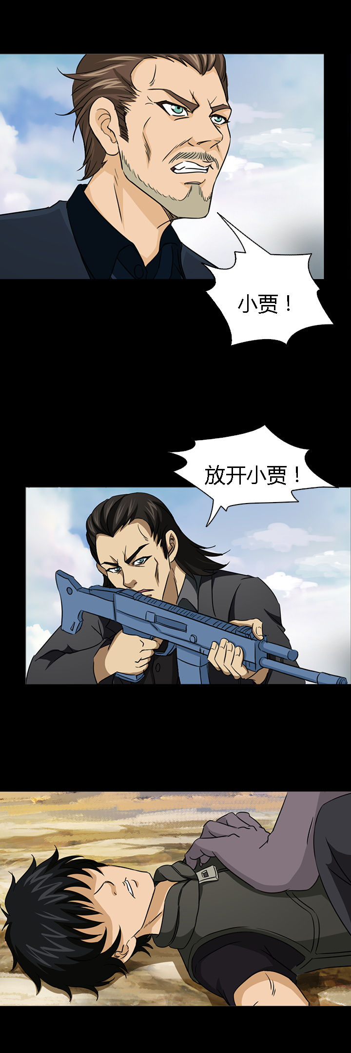 《净化者》第50章 第3页