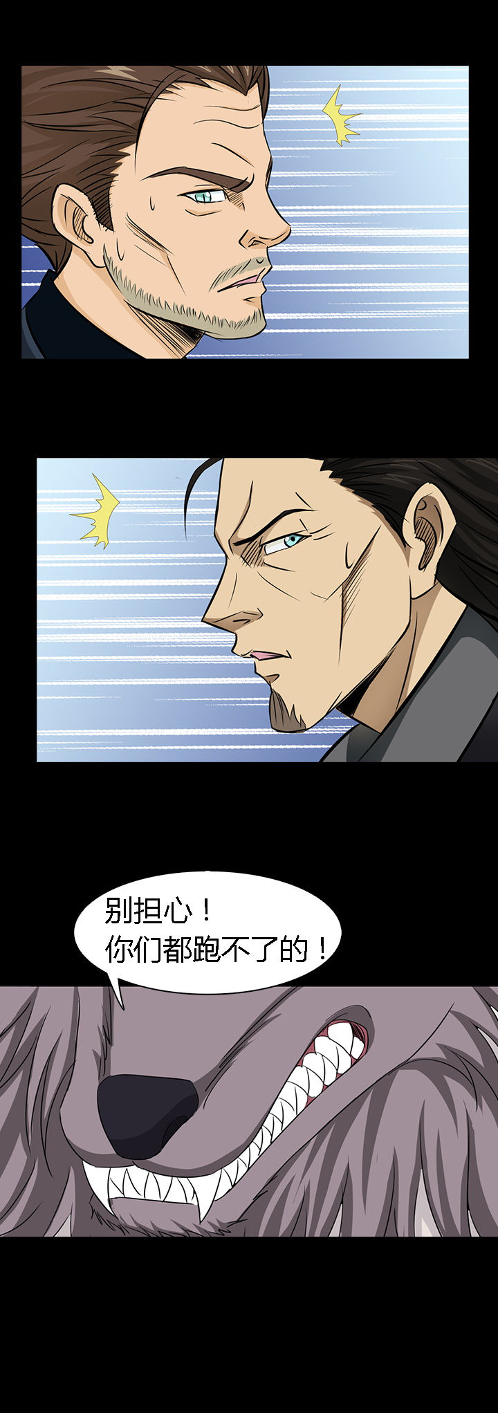 《净化者》第50章 第5页