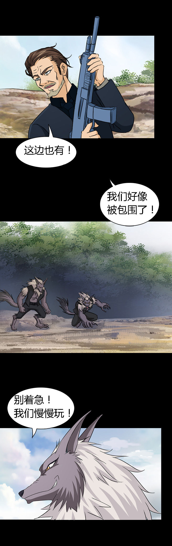 《净化者》第50章 第7页