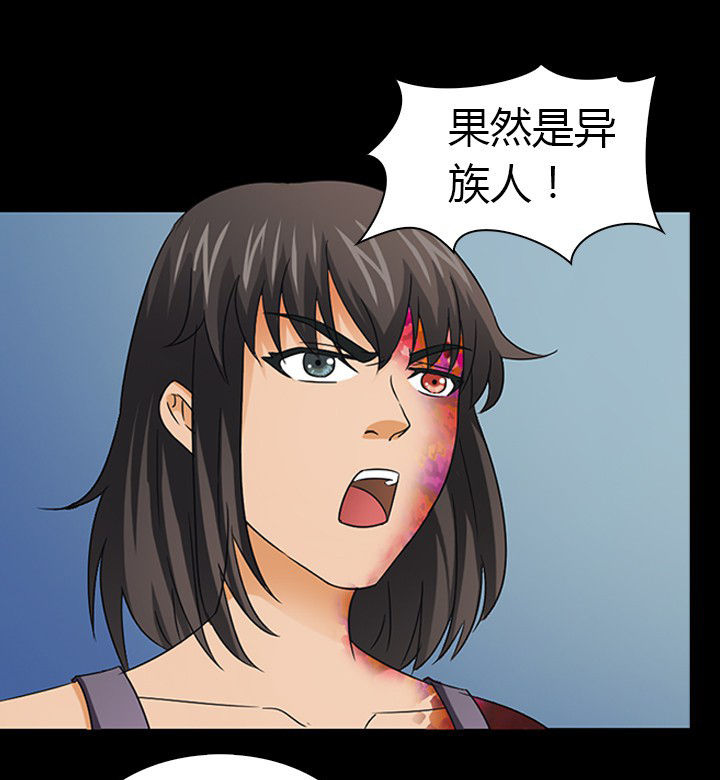 《净化者》第51章 第12页