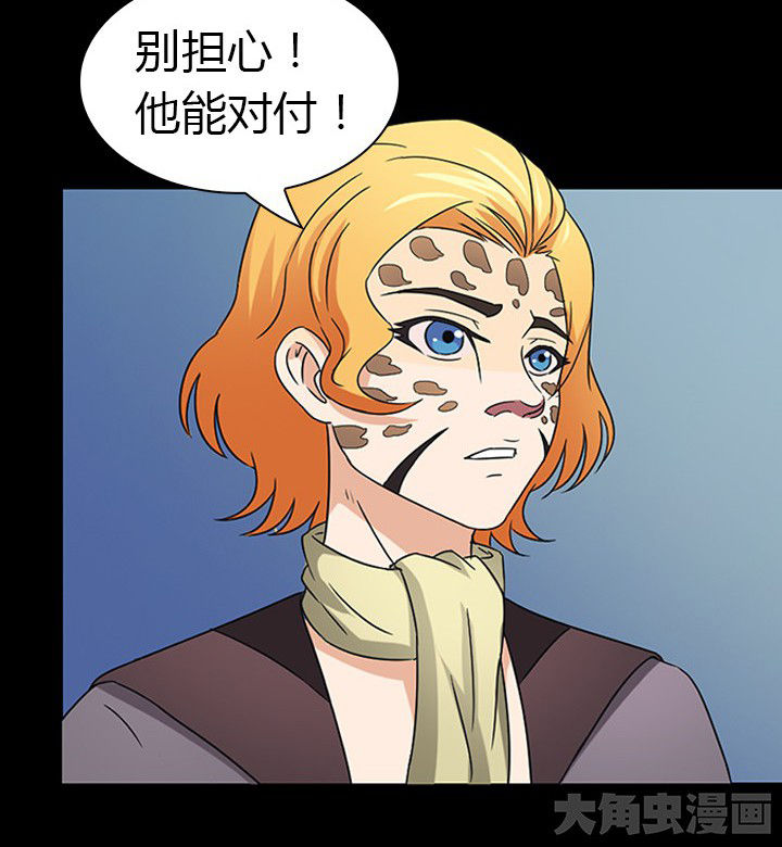 《净化者》第51章 第13页